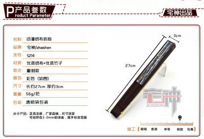 【新款批发!刀剑神域折扇 卡通动漫周边8寸高质量绢布竹扇子SZ14】价格,厂家,图片,木质、竹质工艺品,贵州萌发动漫发展-